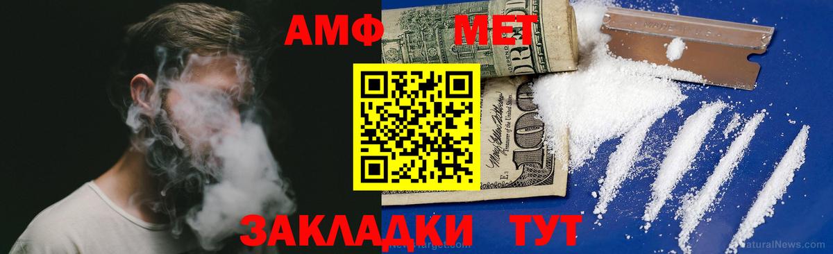 АМФ VHQ  Амфетамин  мориарти клад  Сокол  Вход с VPN  Amphetamine 