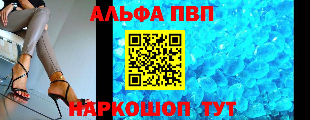 Альфа ПВП  Alfa_PVP крисы CK  Alpha PVP крисы CK  Сокол  Вход с VPN  Alfa_PVP СК 