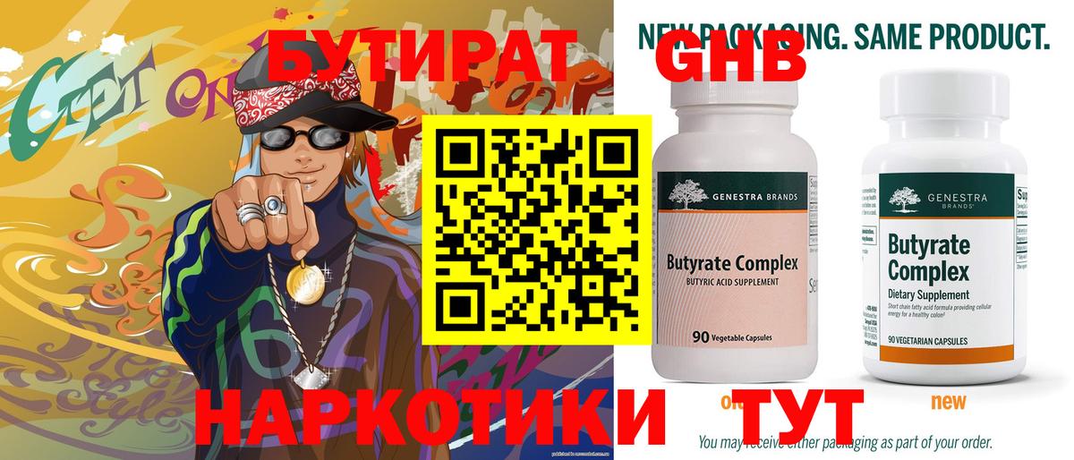 Сокол  Бутират BDO  Вход с VPN 