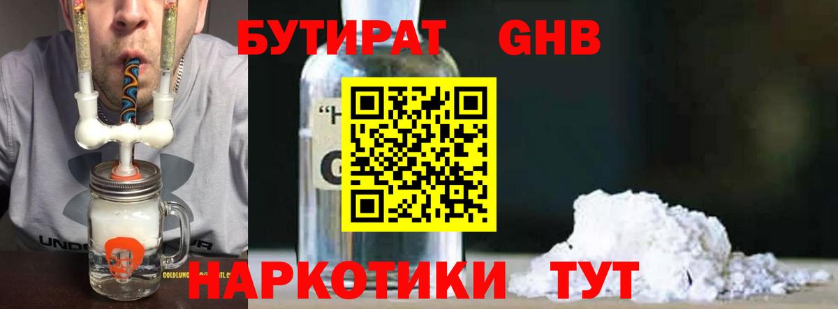 Бутират BDO 33% Сокол