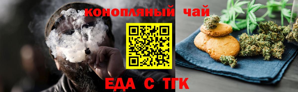 Сокол  Cannafood марихуана  Вход с VPN 