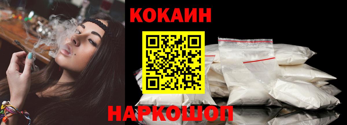 Cocaine FishScale Сокол