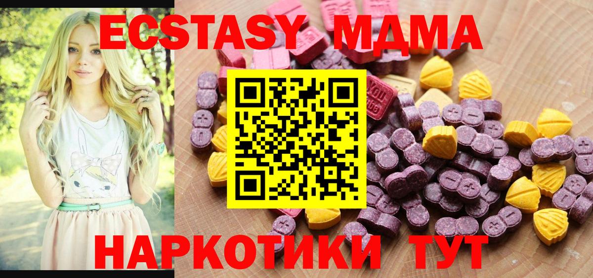 блэк спрут как войти  Вход с VPN  Экстази 280 MDMA  Сокол  ЭКСТАЗИ Дубай  даркнет сайт 