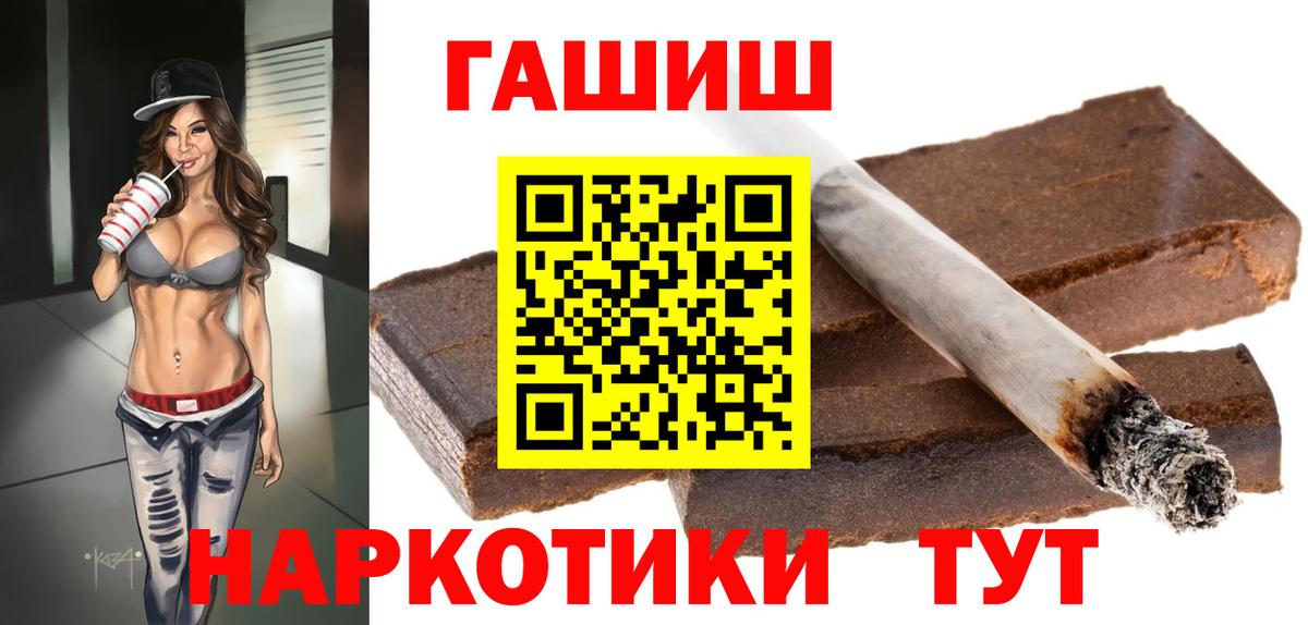 Гашиш VHQ  Гашиш 40% ТГК  Вход с VPN  Сокол 