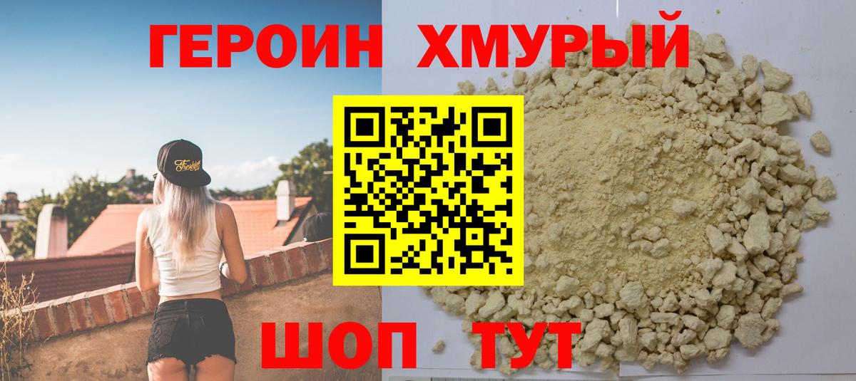 Сокол  Героин герыч  Вход с VPN 