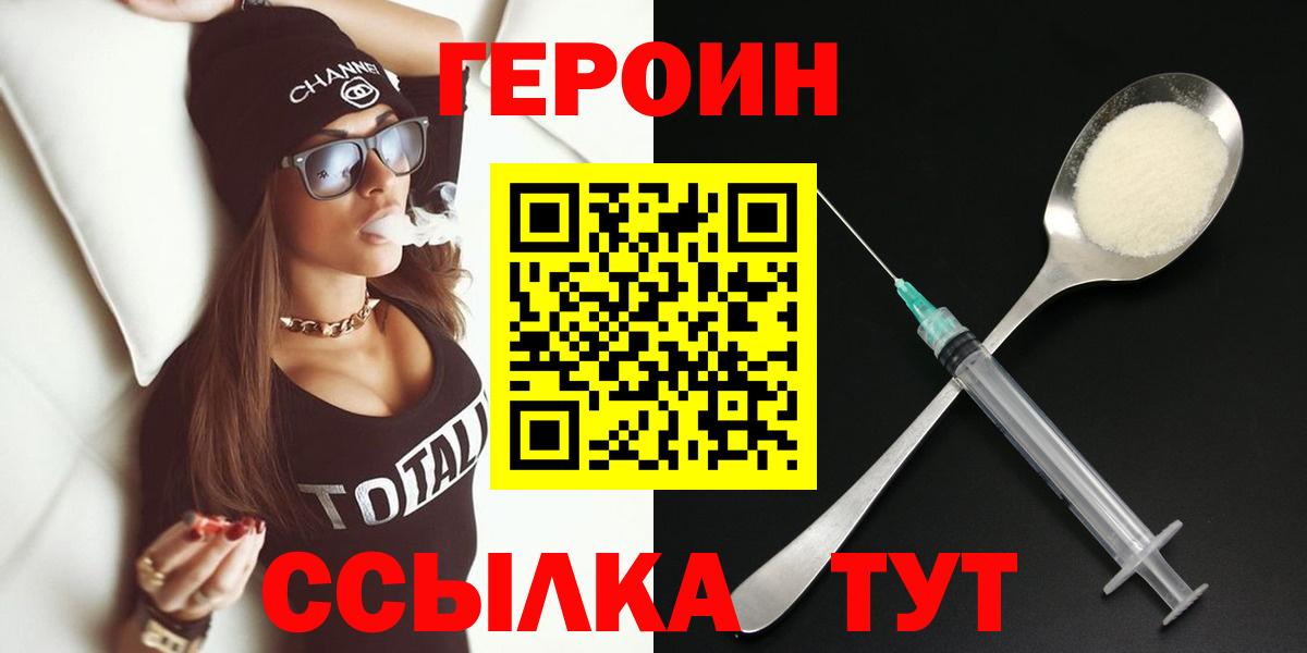 ГЕРОИН хмурый Сокол