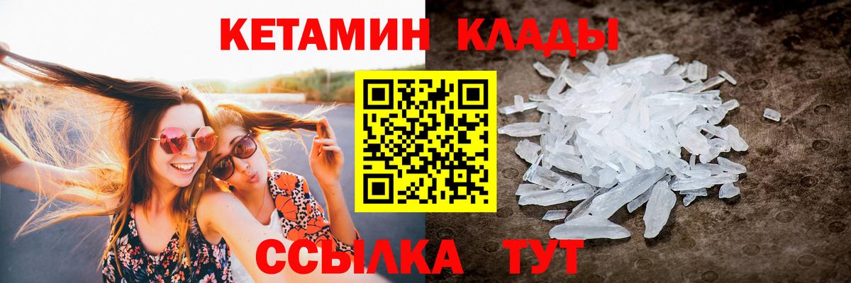 Сокол  КЕТАМИН ketamine  Вход с VPN  MEGA как войти  Кетамин ketamine 