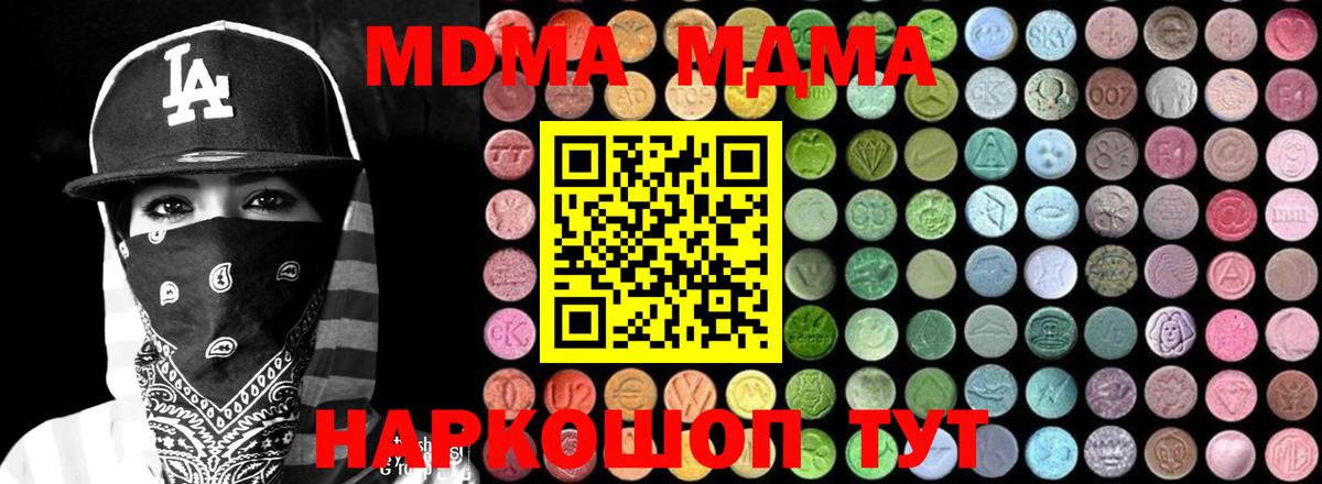 Сокол  MDMA Molly  Вход с VPN  MDMA  MDMA crystal 