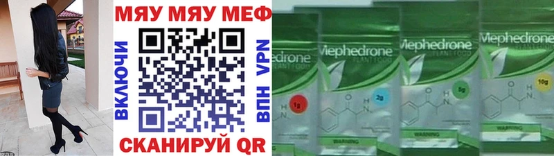 МЯУ-МЯУ мука  где найти   Сокол 