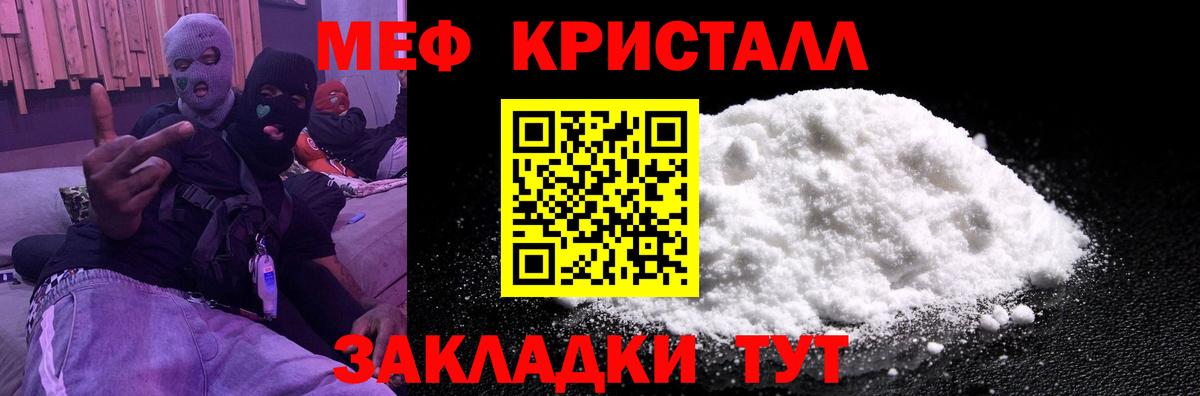 Меф мяу мяу Сокол