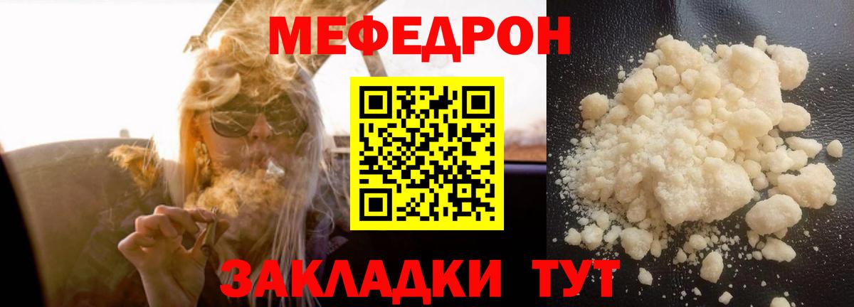 Меф кристаллы  МЯУ-МЯУ  МЯУ-МЯУ  что такое   Сокол  Вход с VPN  Мефедрон мяу мяу 