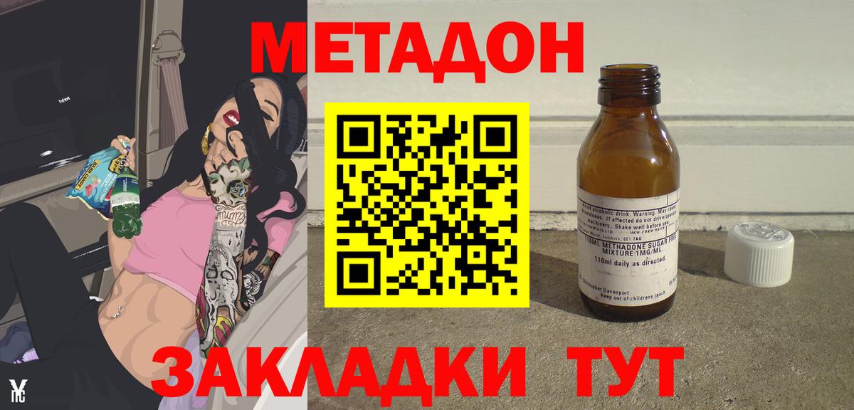 Сокол  Метадон кристалл  Вход с VPN  кракен ТОР  МЕТАДОН белоснежный 