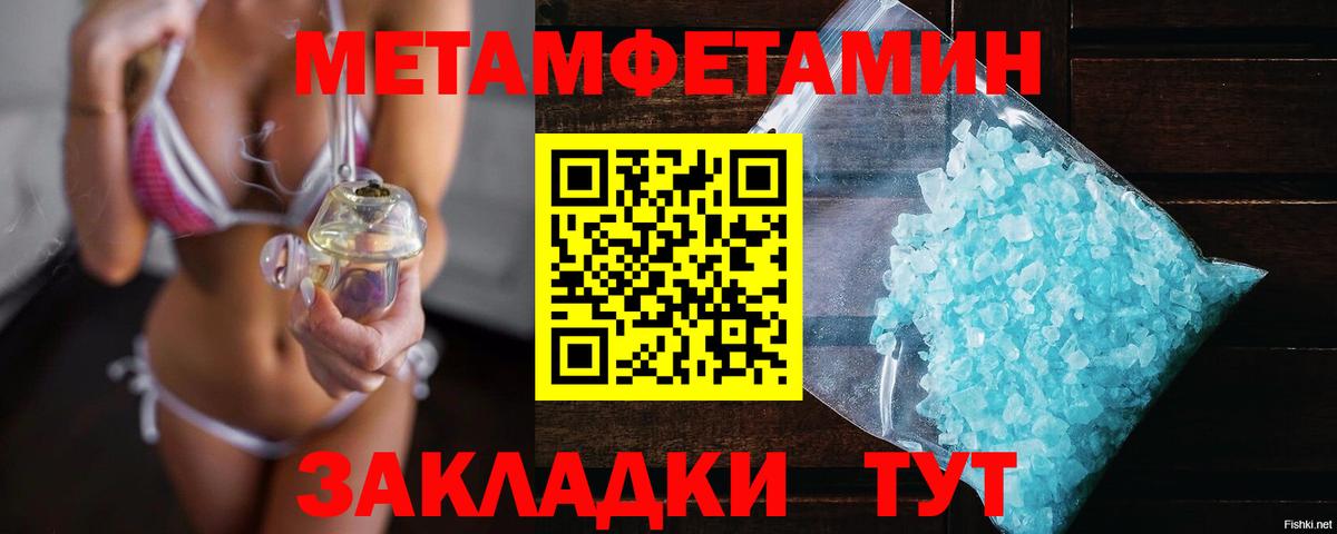 МЕТАМФЕТАМИН винт Сокол