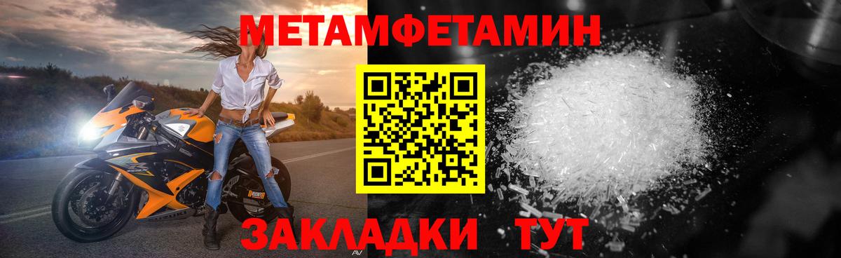 Сокол  МЕТАМФЕТАМИН мет  Вход с VPN 