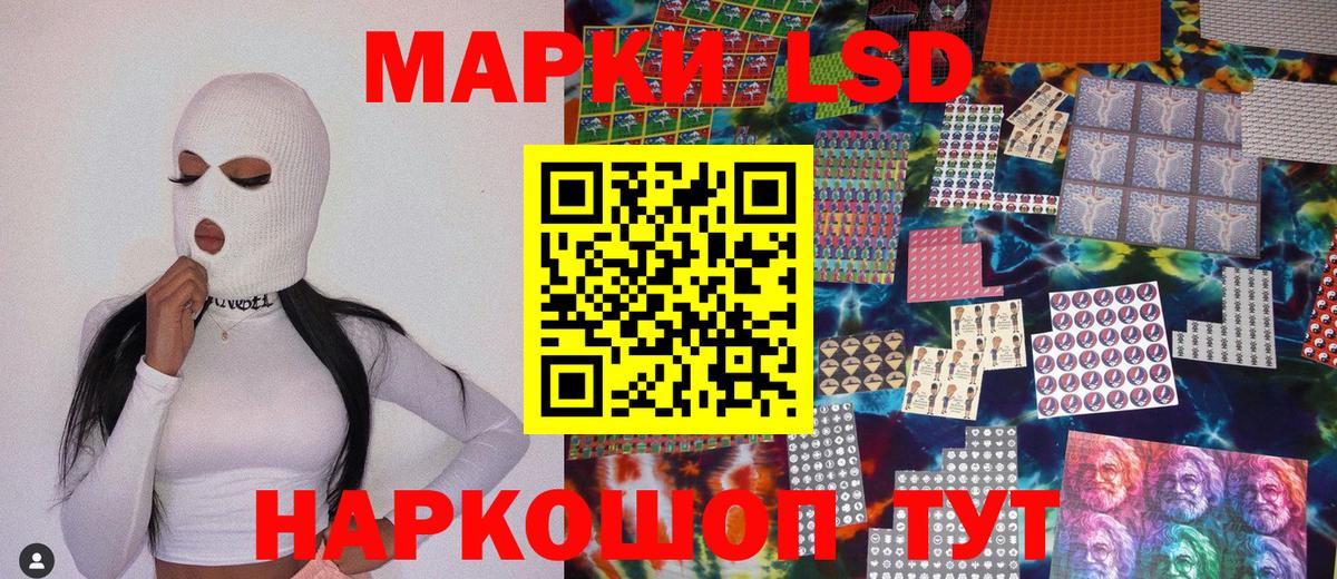 Марки 25I-NBOMe 1,5мг Сокол