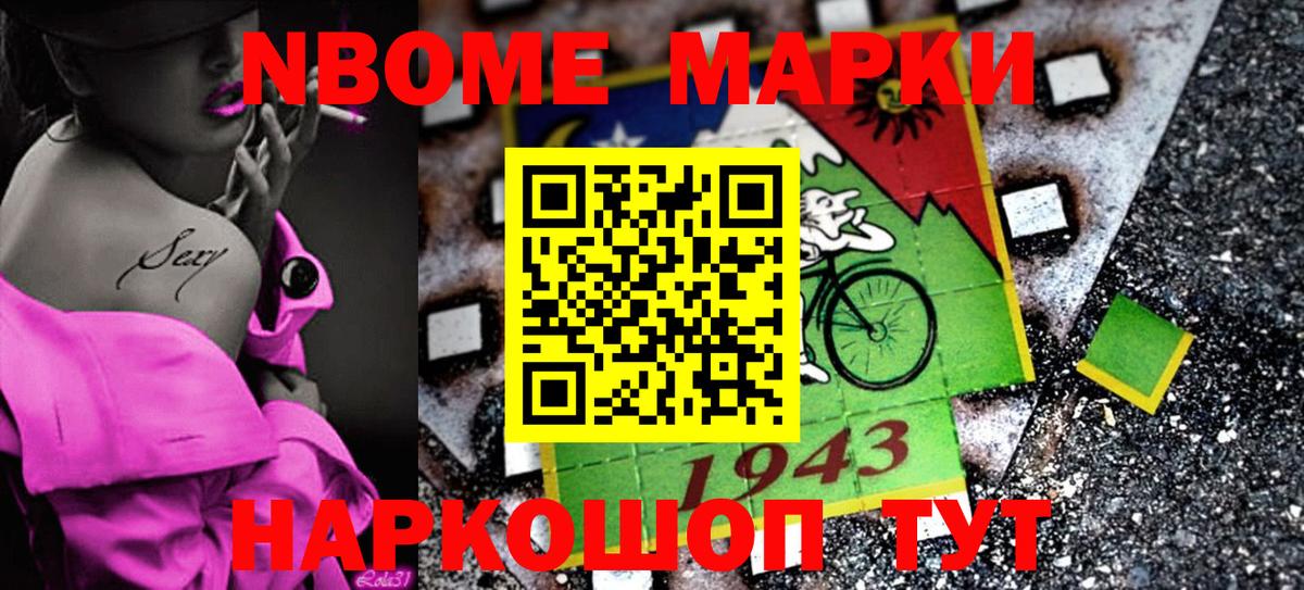 Наркотические марки  Вход с VPN  Сокол  Марки 25I-NBOMe 1500мкг 