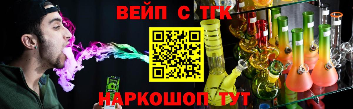 ТГК жижа  Дистиллят ТГК жижа  Вход с VPN  где можно купить   Сокол 